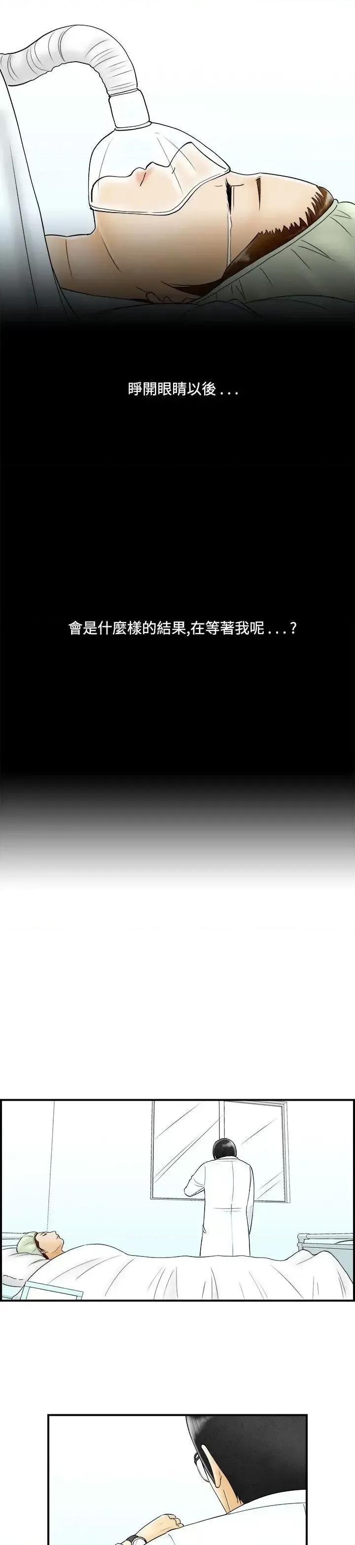 离婚报告书 离婚报告书(完结)-第47话-整型中毒的老婆<3> 第15页