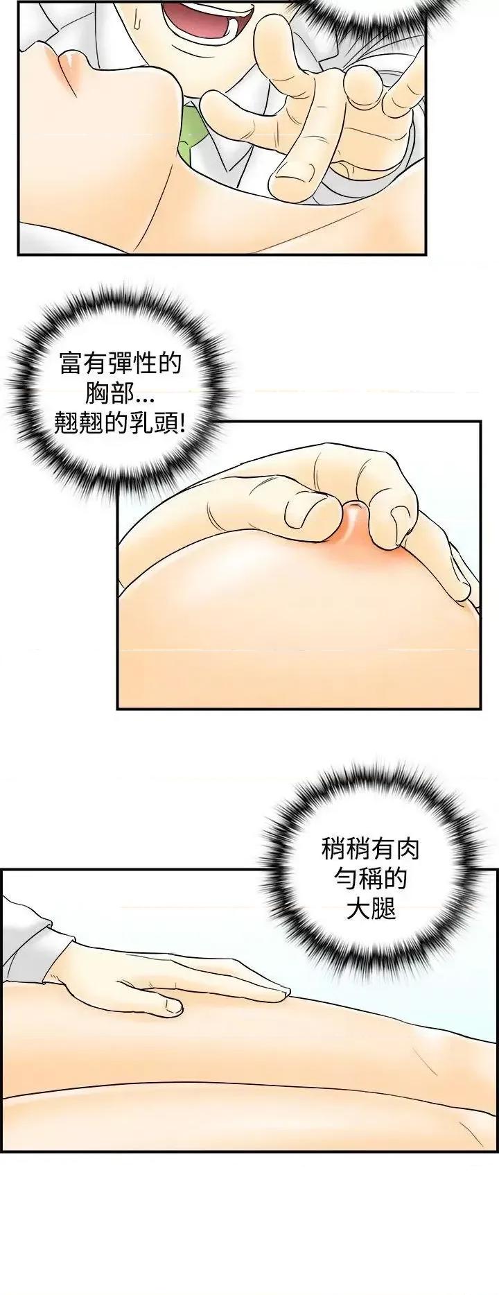 离婚报告书 离婚报告书(完结)-第48话-整型中毒的老婆<4> 第4页