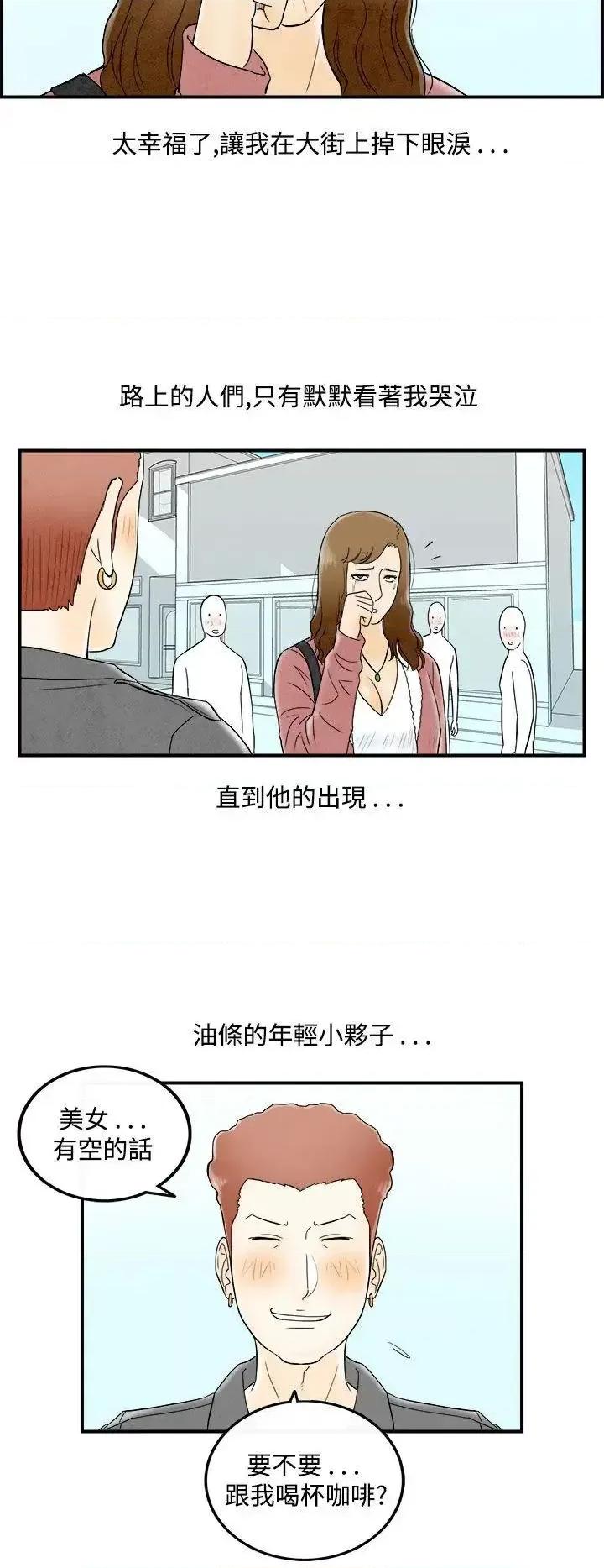 离婚报告书 离婚报告书(完结)-第48话-整型中毒的老婆<4> 第16页