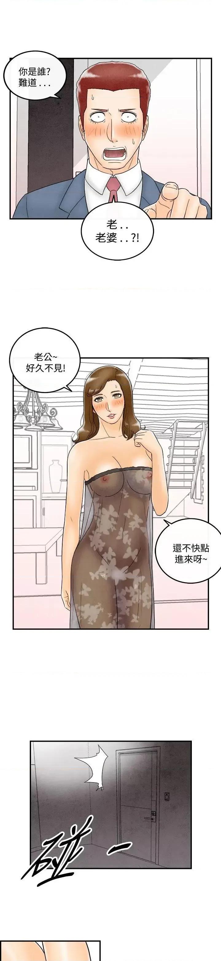 离婚报告书 离婚报告书(完结)-第49话-整型中毒的老婆<5> 第1页
