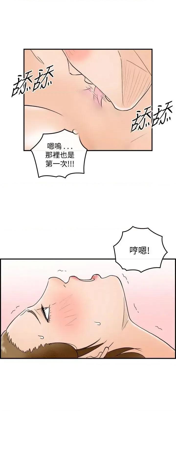 离婚报告书 离婚报告书(完结)-第49话-整型中毒的老婆<5> 第6页
