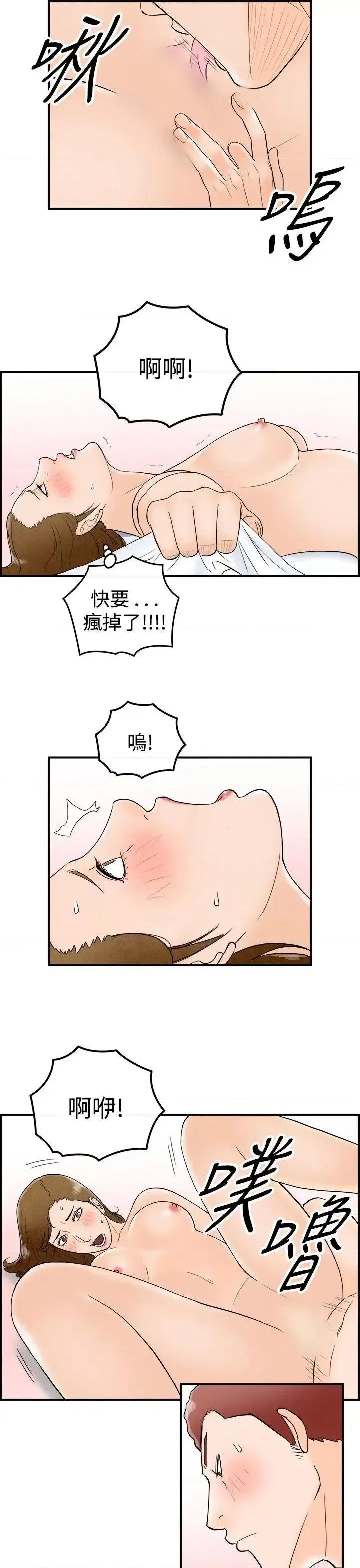 离婚报告书 离婚报告书(完结)-第49话-整型中毒的老婆<5> 第7页