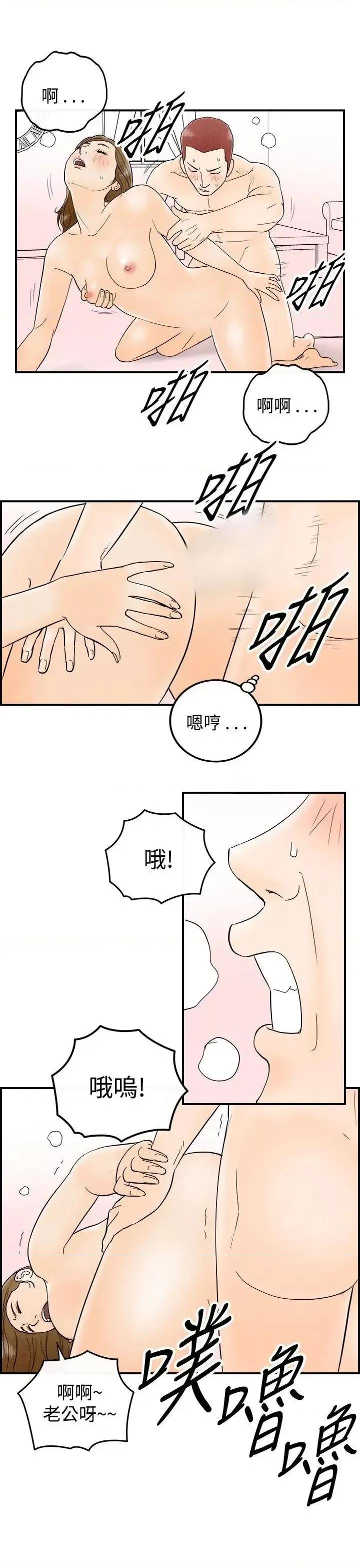 离婚报告书 离婚报告书(完结)-第49话-整型中毒的老婆<5> 第9页