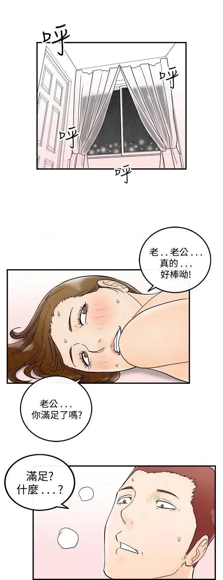 离婚报告书 离婚报告书(完结)-第49话-整型中毒的老婆<5> 第10页