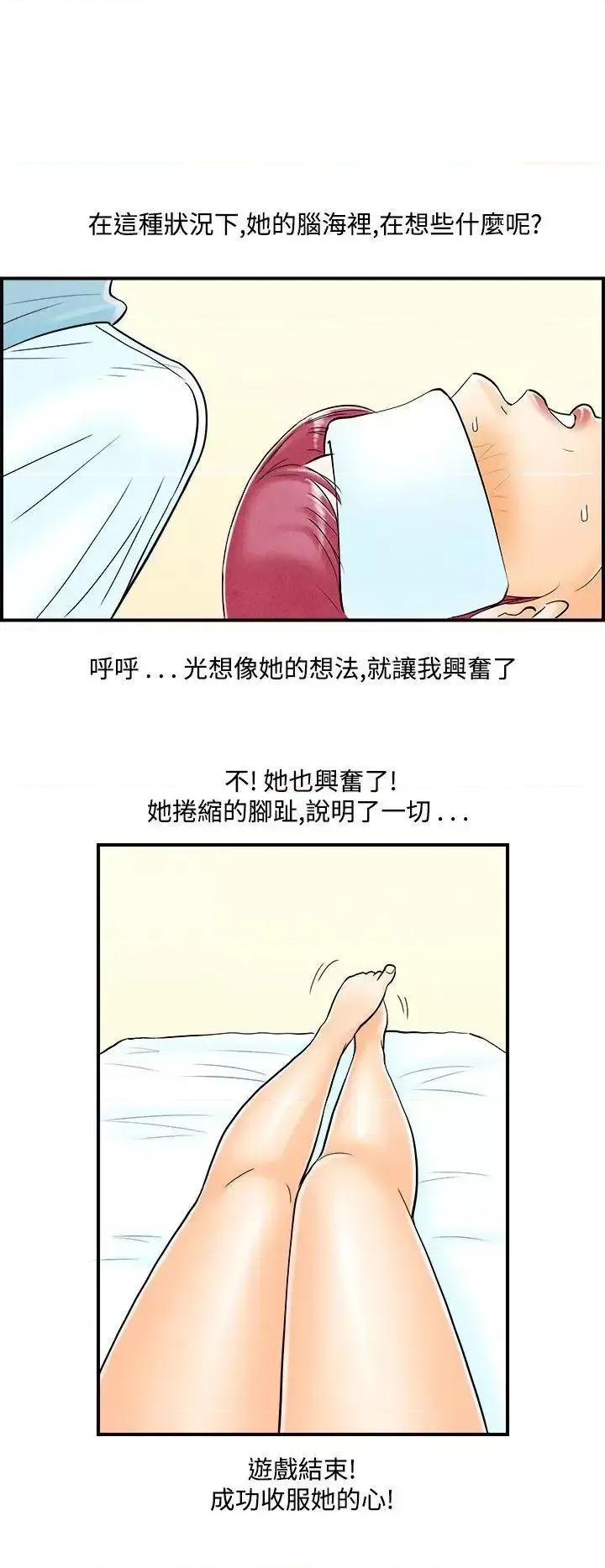 离婚报告书 离婚报告书(完结)-第53话-老公是色情按摩师<3> 第17页