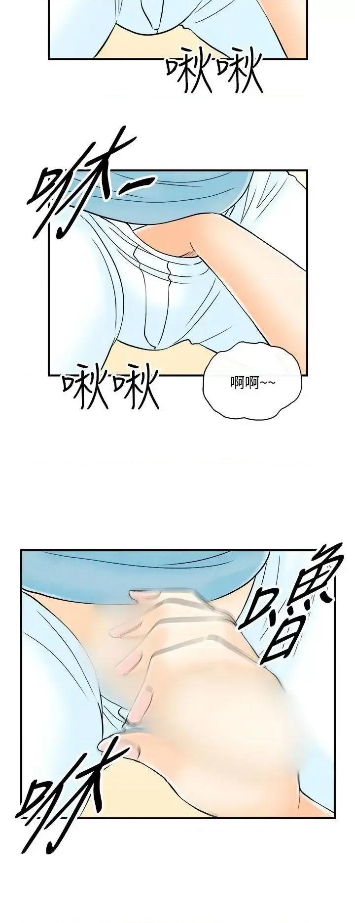 离婚报告书 离婚报告书(完结)-第54话-老公是色情按摩师<4> 第6页
