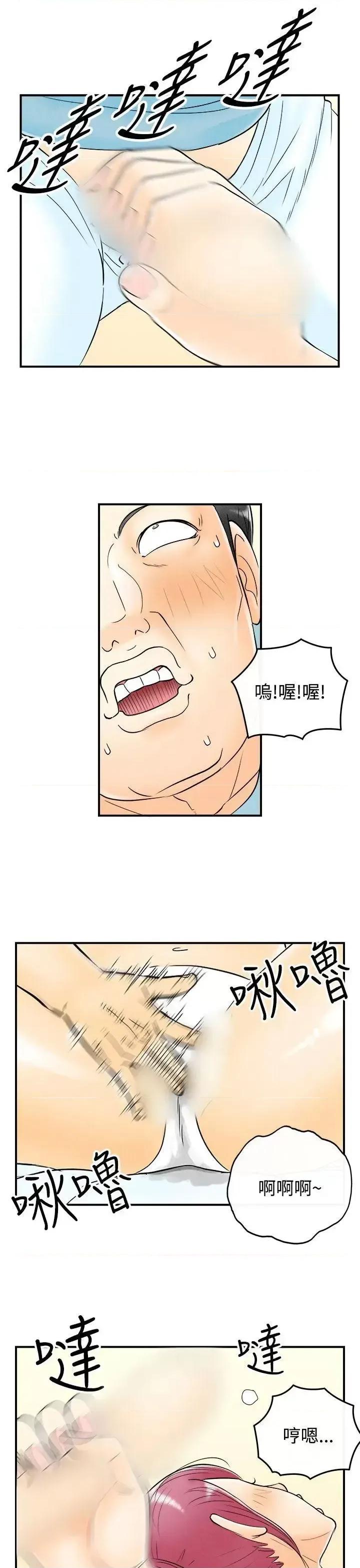 离婚报告书 离婚报告书(完结)-第54话-老公是色情按摩师<4> 第7页