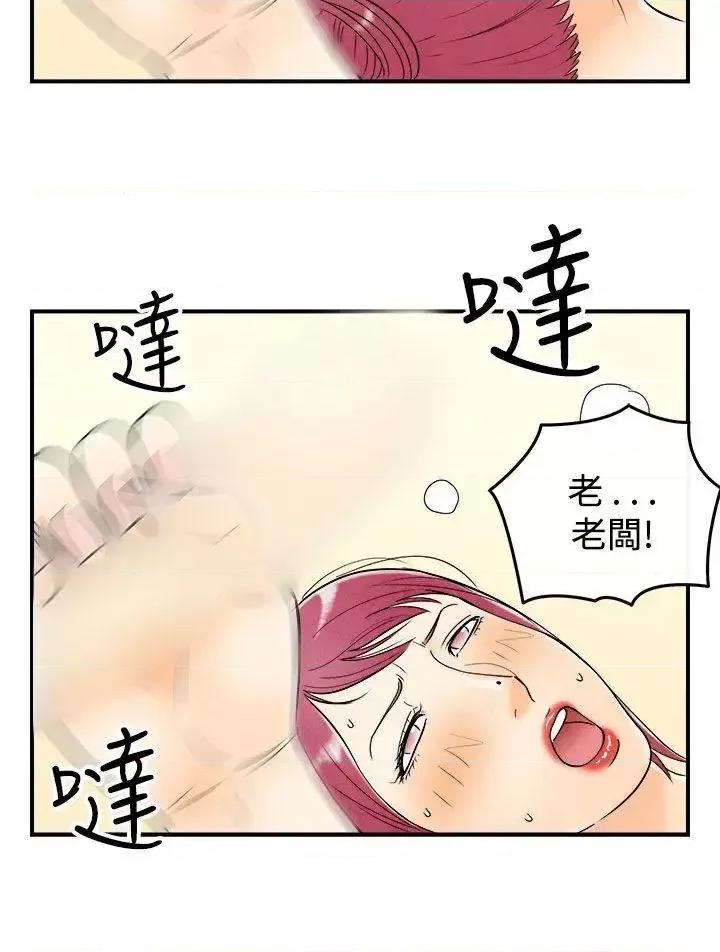 离婚报告书 离婚报告书(完结)-第54话-老公是色情按摩师<4> 第8页