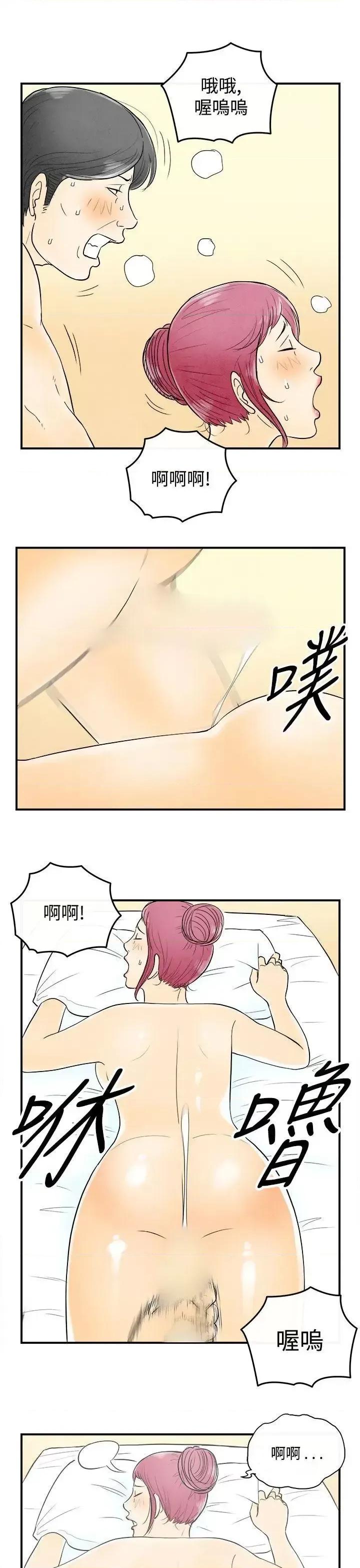 离婚报告书 离婚报告书(完结)-第54话-老公是色情按摩师<4> 第11页