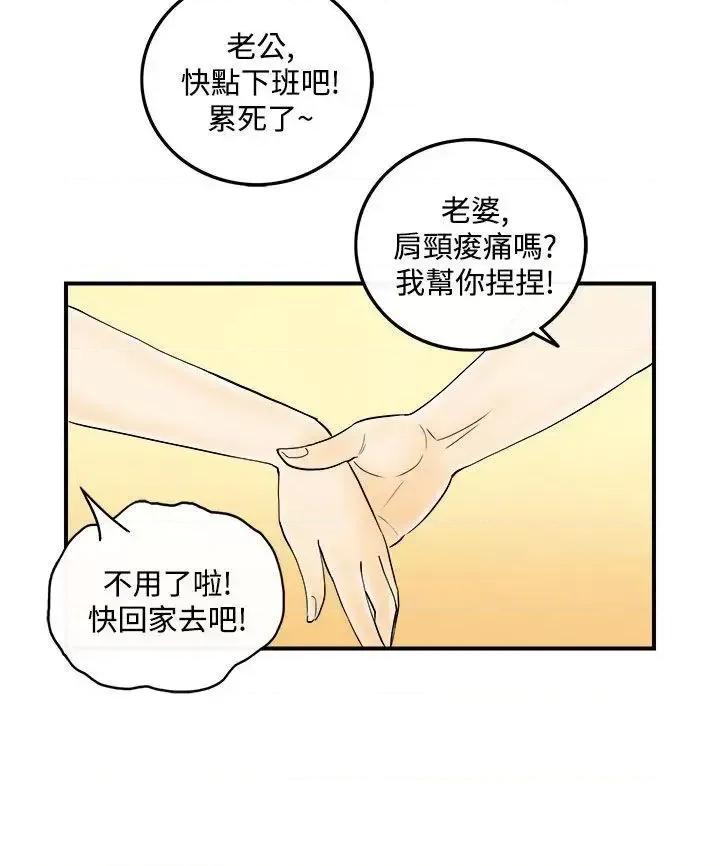 离婚报告书 离婚报告书(完结)-第54话-老公是色情按摩师<4> 第16页