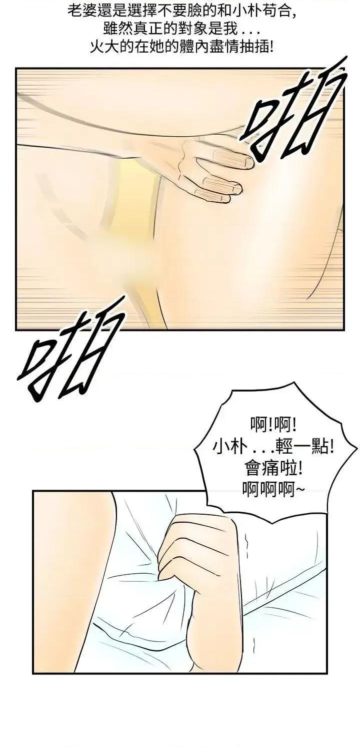 离婚报告书 离婚报告书(完结)-第55话-老公是色情按摩师<5> 第14页
