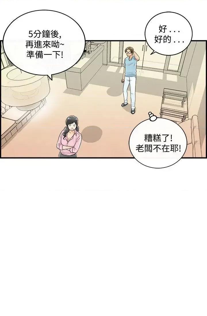 离婚报告书 离婚报告书(完结)-第55话-老公是色情按摩师<5> 第18页