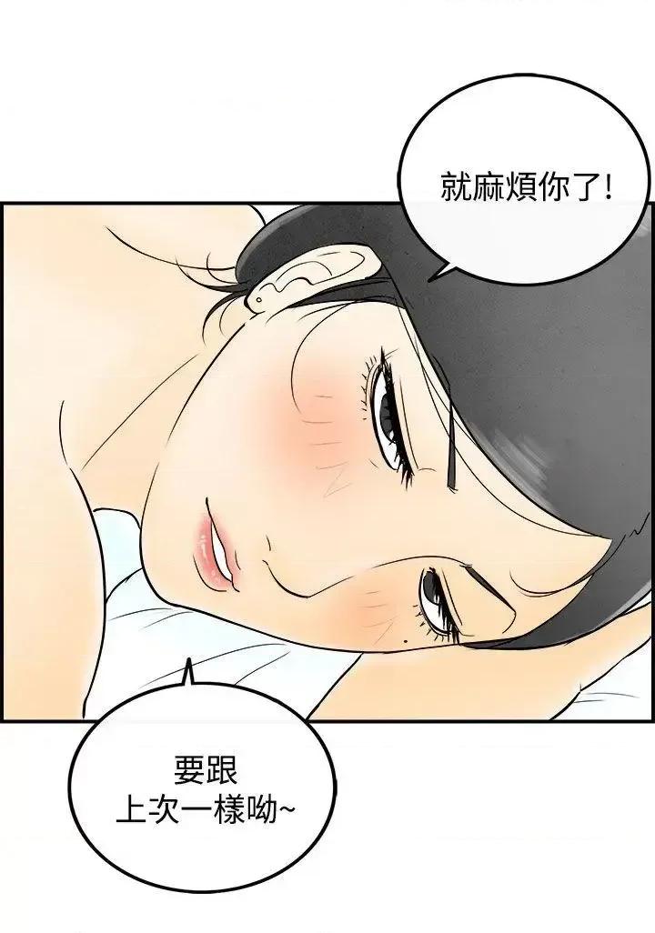 离婚报告书 离婚报告书(完结)-第55话-老公是色情按摩师<5> 第20页