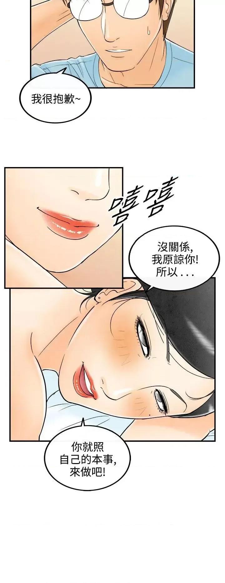 离婚报告书 离婚报告书(完结)-第56话-老公是色情按摩师<6> 第4页