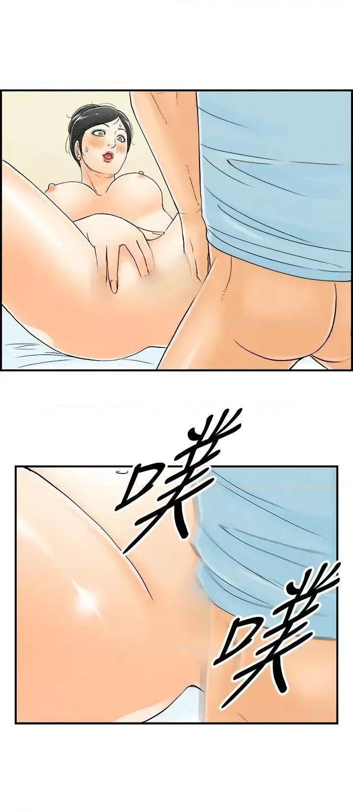 离婚报告书 离婚报告书(完结)-第56话-老公是色情按摩师<6> 第16页