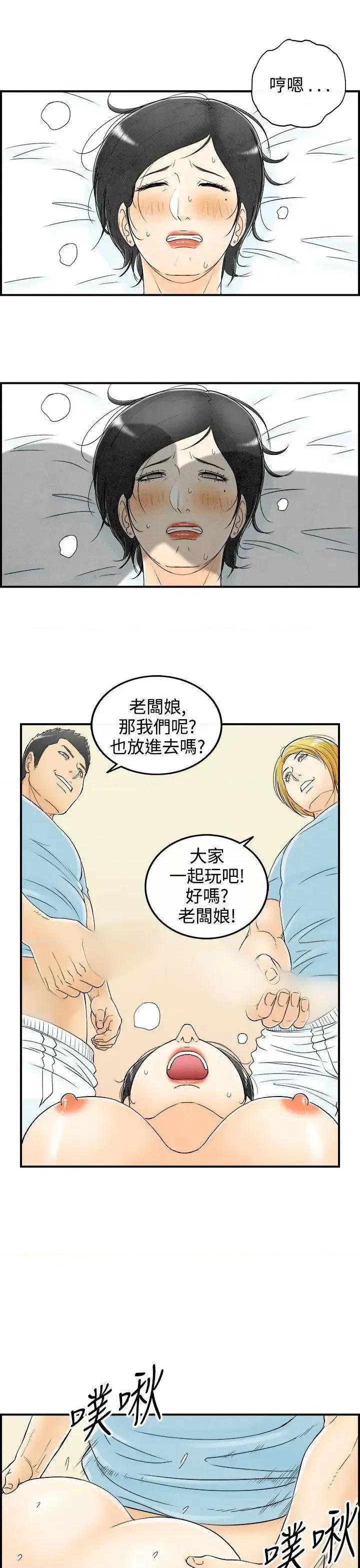 离婚报告书 离婚报告书(完结)-第57话-老公是色情按摩师<7> 第3页