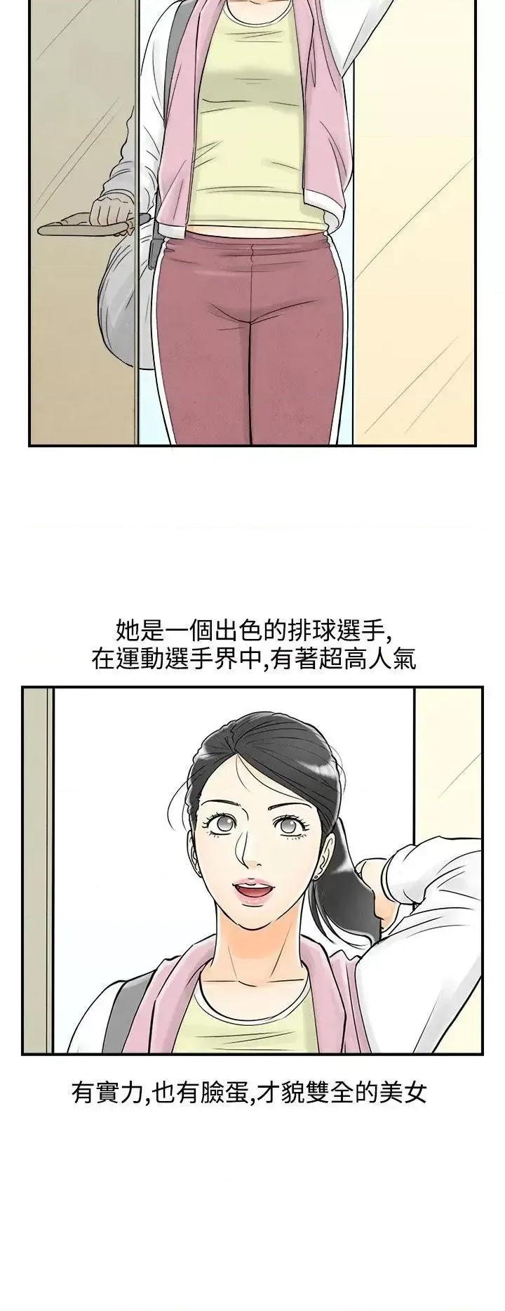 离婚报告书 离婚报告书(完结)-第57话-老公是色情按摩师<7> 第8页