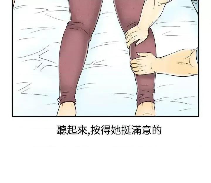 离婚报告书 离婚报告书(完结)-第57话-老公是色情按摩师<7> 第14页