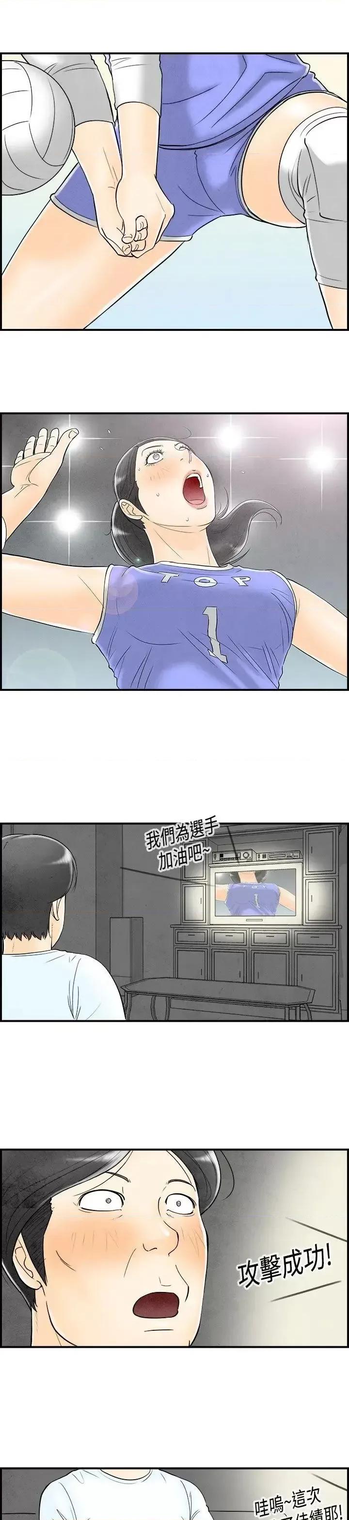离婚报告书 离婚报告书(完结)-第58话-老公是色情按摩师<8> 第11页