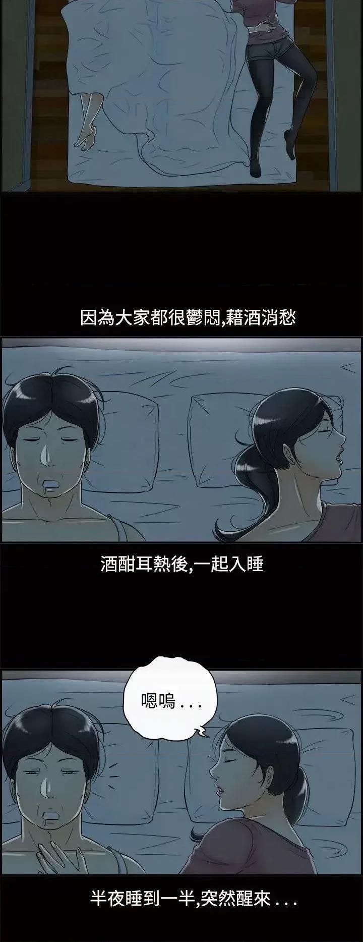 离婚报告书 离婚报告书(完结)-第59话-老公是色情按摩师<9> 第4页