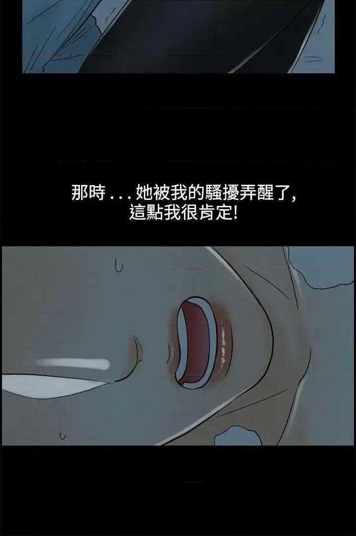 离婚报告书 离婚报告书(完结)-第59话-老公是色情按摩师<9> 第6页