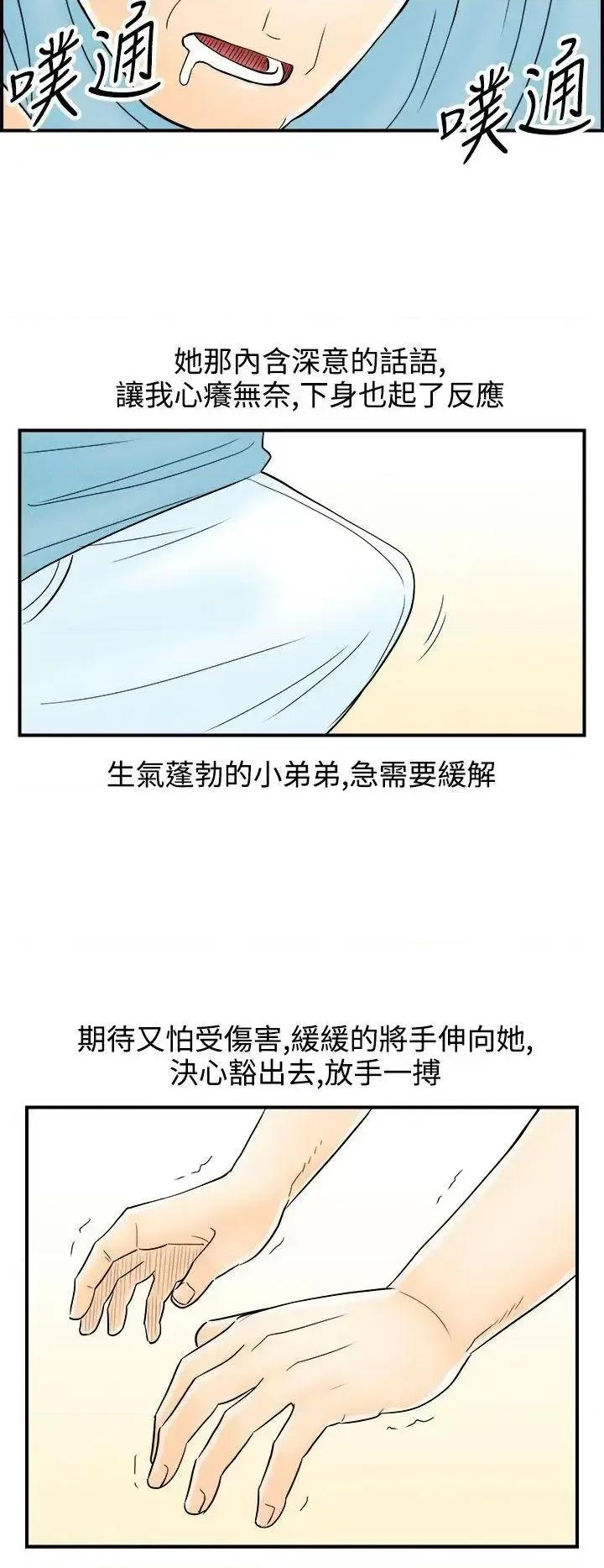 离婚报告书 离婚报告书(完结)-第59话-老公是色情按摩师<9> 第8页