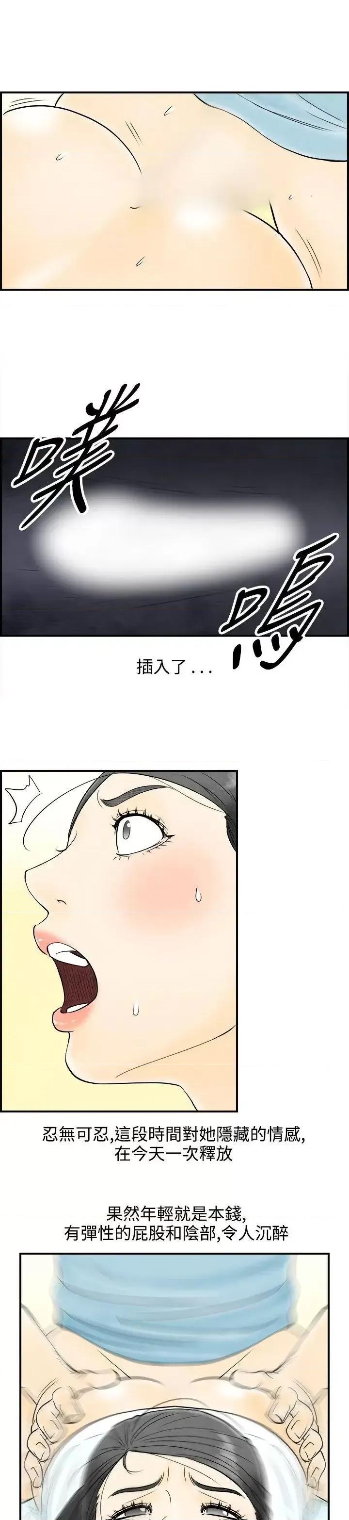 离婚报告书 离婚报告书(完结)-第59话-老公是色情按摩师<9> 第13页