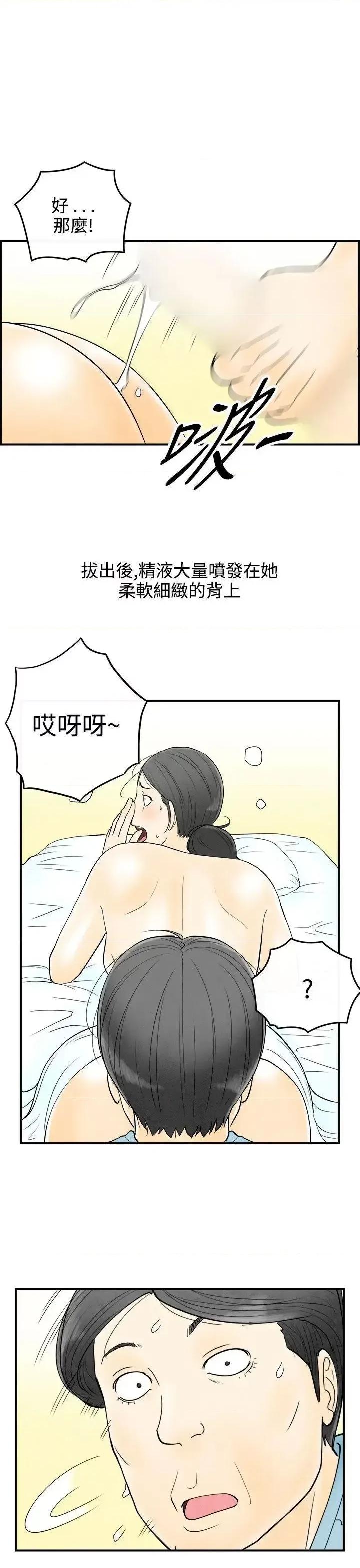 离婚报告书 离婚报告书(完结)-第59话-老公是色情按摩师<9> 第15页
