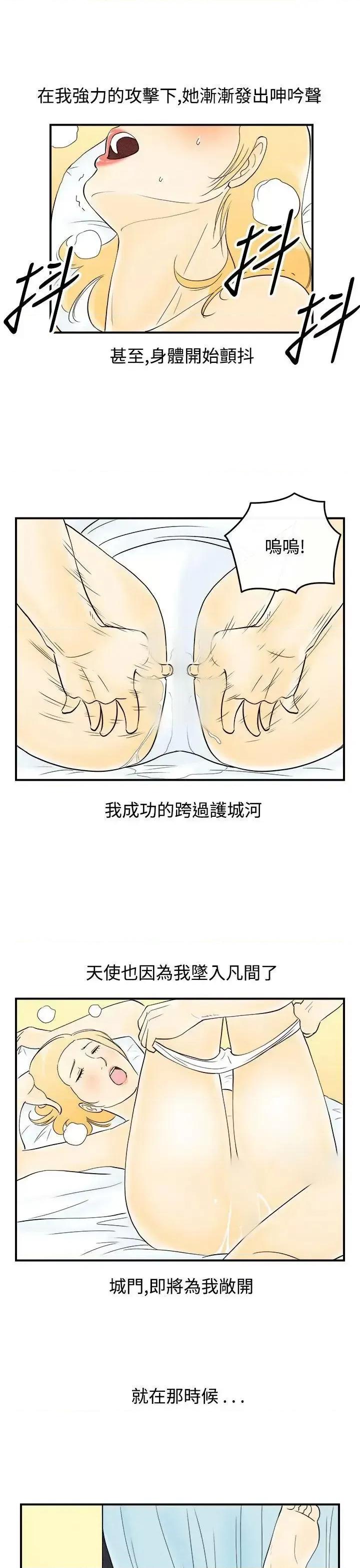离婚报告书 离婚报告书(完结)-第60话-老公是色情按摩师 第15页