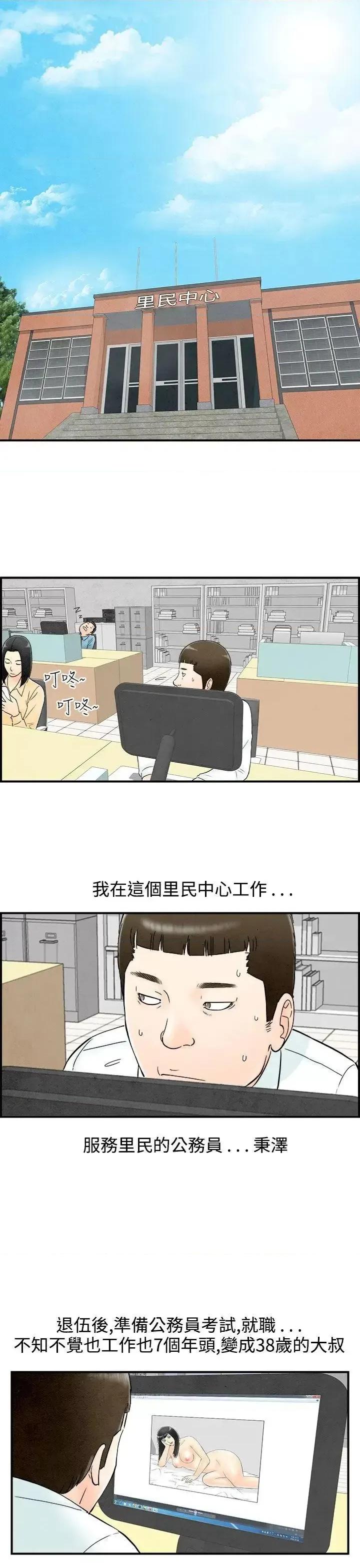 离婚报告书 离婚报告书(完结)-第61话-幼齿老婆和丈母娘<1> 第1页