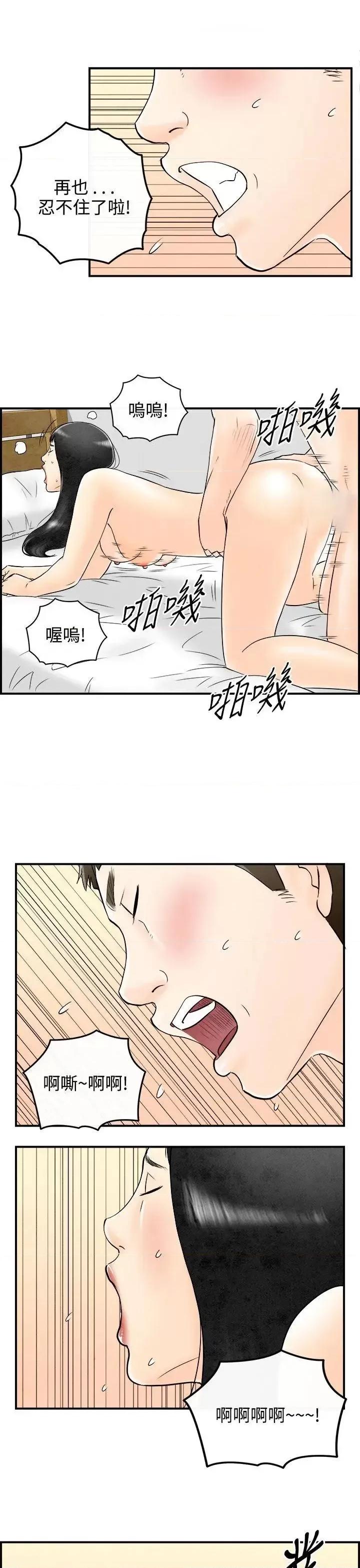 离婚报告书 离婚报告书(完结)-第61话-幼齿老婆和丈母娘<1> 第7页