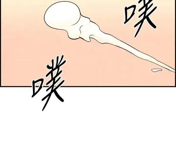 离婚报告书 离婚报告书(完结)-第61话-幼齿老婆和丈母娘<1> 第8页