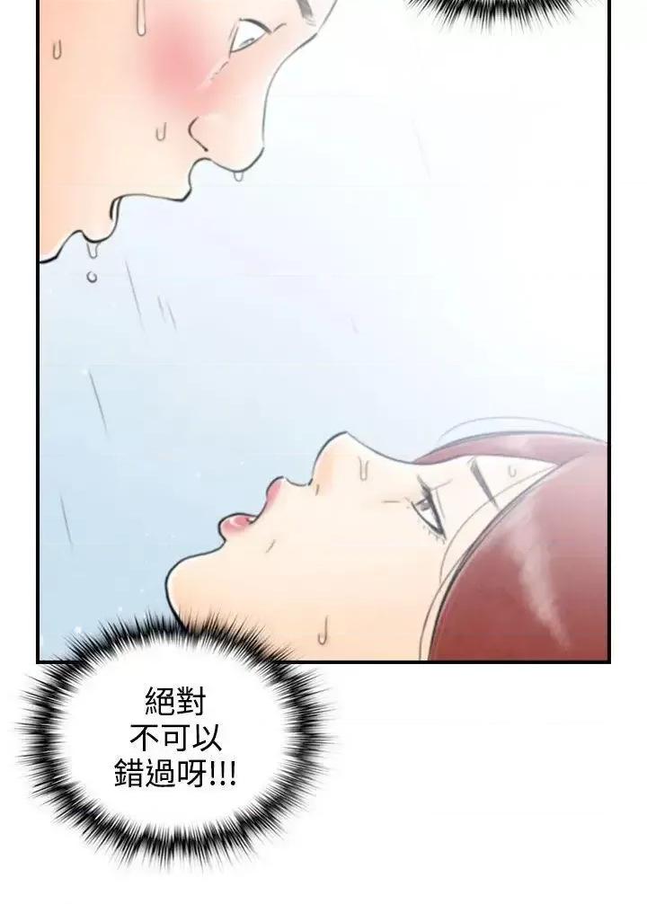 离婚报告书 离婚报告书(完结)-第61话-幼齿老婆和丈母娘<1> 第20页