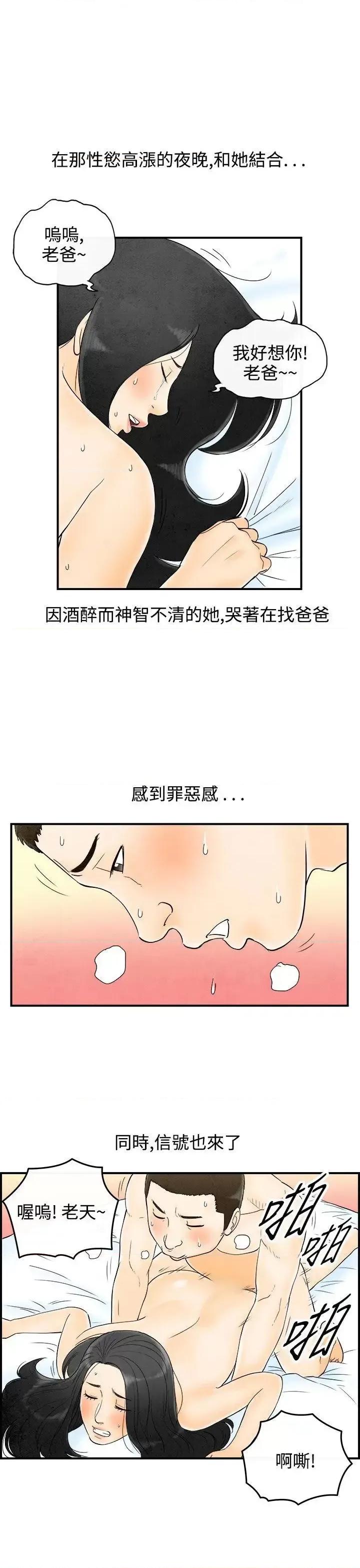离婚报告书 离婚报告书(完结)-第62话-幼齿老婆和丈母娘<2> 第19页