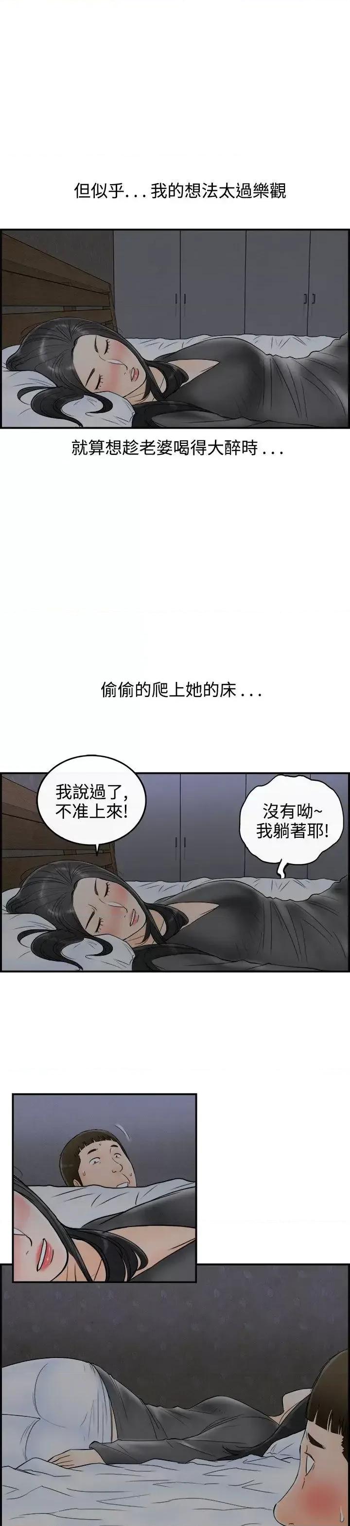 离婚报告书 离婚报告书(完结)-第63话-幼齿老婆和丈母娘<3> 第7页
