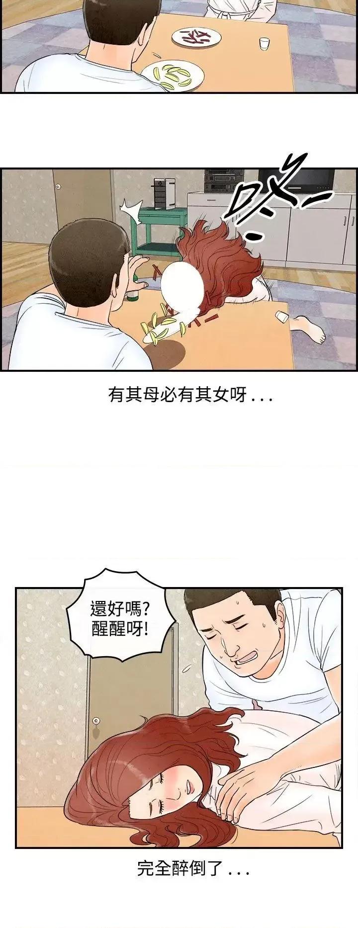 离婚报告书 离婚报告书(完结)-第63话-幼齿老婆和丈母娘<3> 第18页