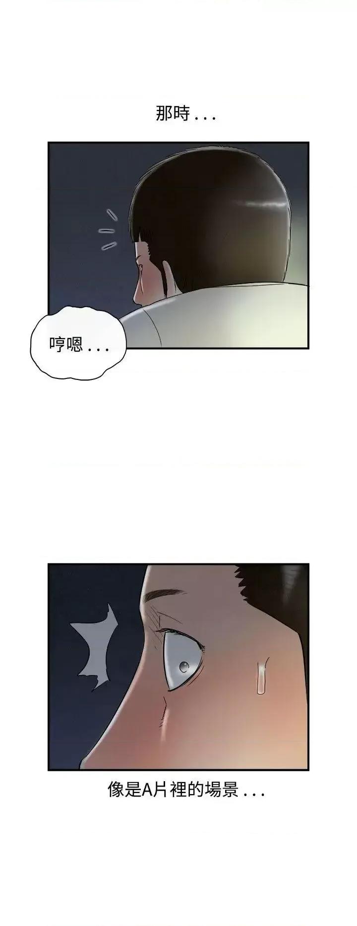 离婚报告书 离婚报告书(完结)-第63话-幼齿老婆和丈母娘<3> 第20页