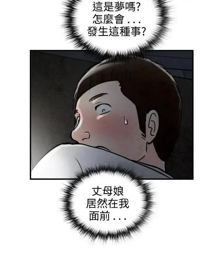 离婚报告书 离婚报告书(完结)-第64话-幼齿老婆和丈母娘<4> 第2页