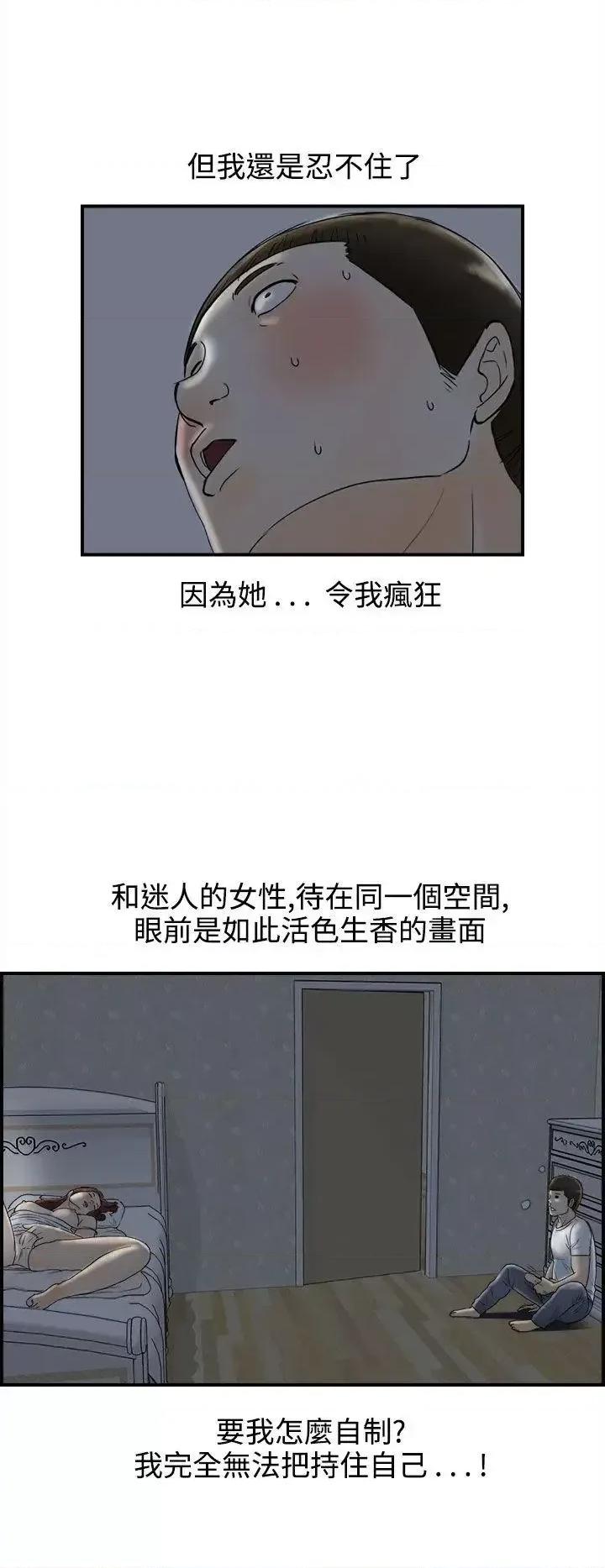 离婚报告书 离婚报告书(完结)-第64话-幼齿老婆和丈母娘<4> 第6页