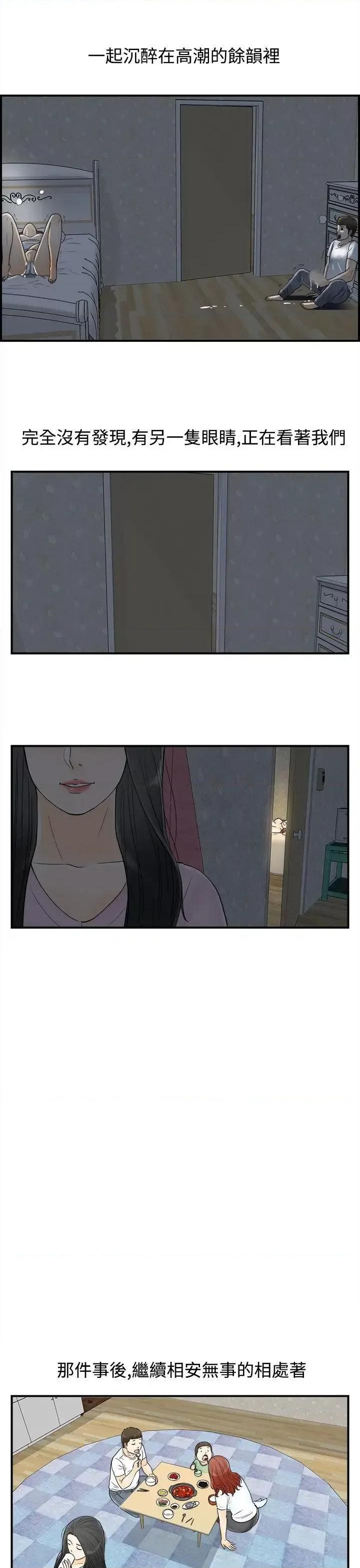 离婚报告书 离婚报告书(完结)-第64话-幼齿老婆和丈母娘<4> 第9页