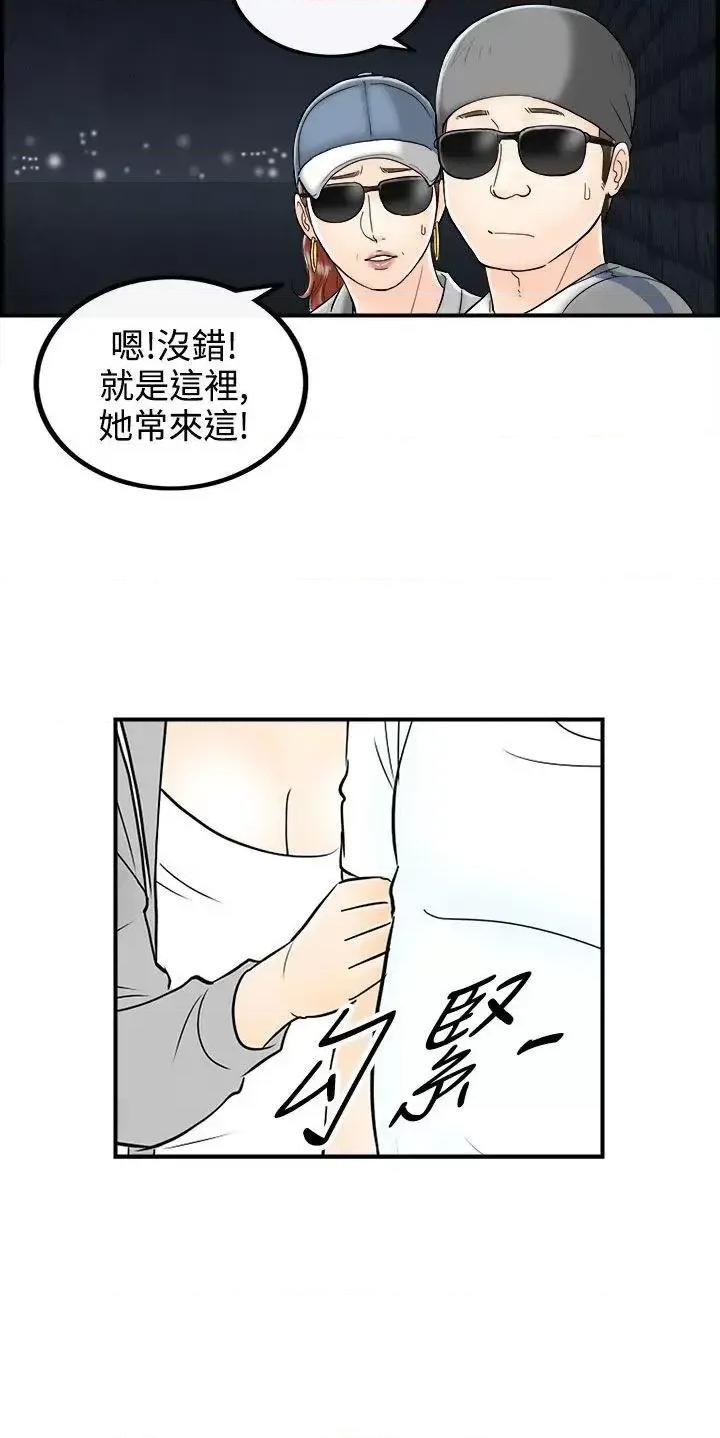 离婚报告书 离婚报告书(完结)-第64话-幼齿老婆和丈母娘<4> 第18页