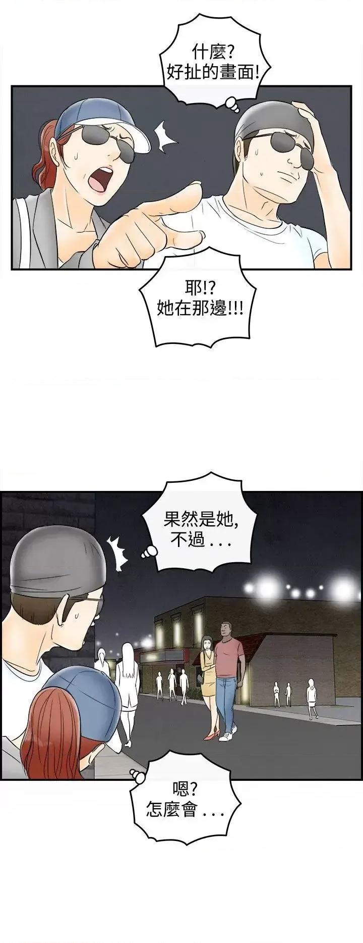 离婚报告书 离婚报告书(完结)-第64话-幼齿老婆和丈母娘<4> 第20页