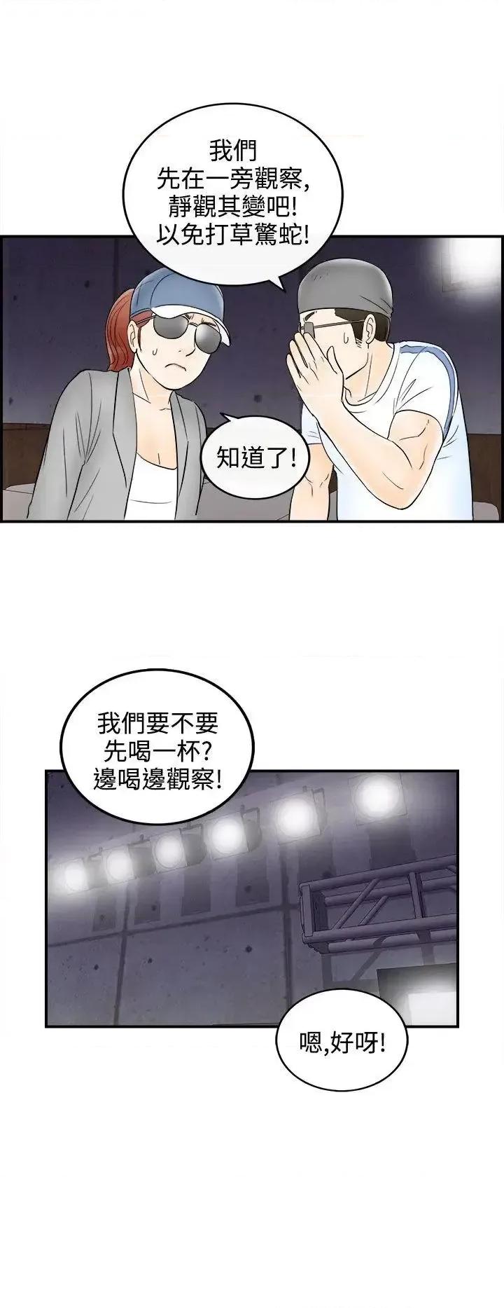 离婚报告书 离婚报告书(完结)-第65话-幼齿老婆和丈母娘<5> 第8页