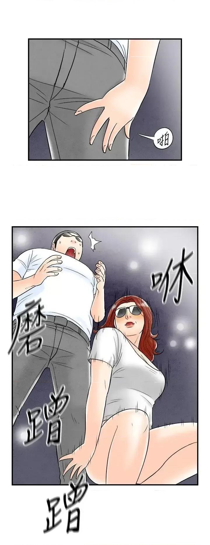 离婚报告书 离婚报告书(完结)-第65话-幼齿老婆和丈母娘<5> 第14页