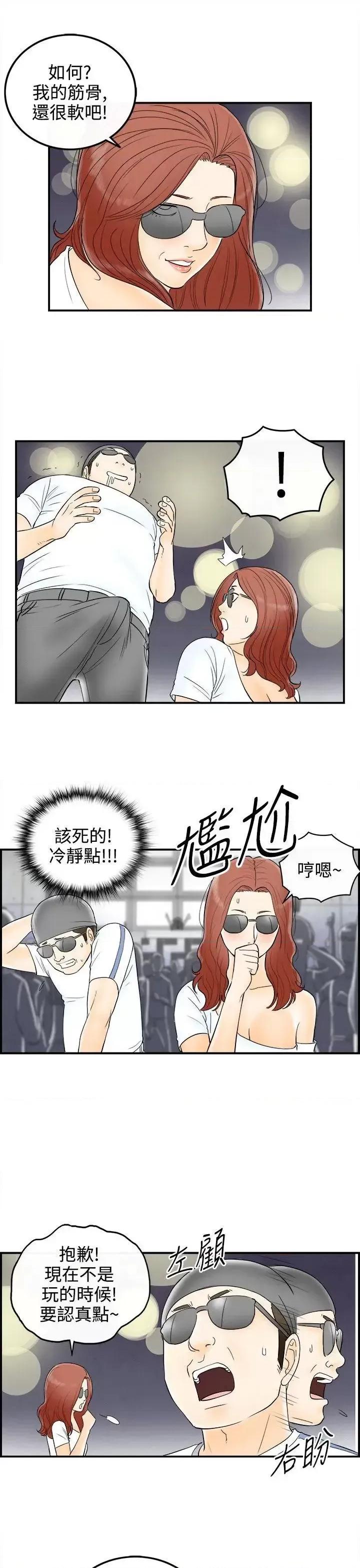 离婚报告书 离婚报告书(完结)-第65话-幼齿老婆和丈母娘<5> 第15页