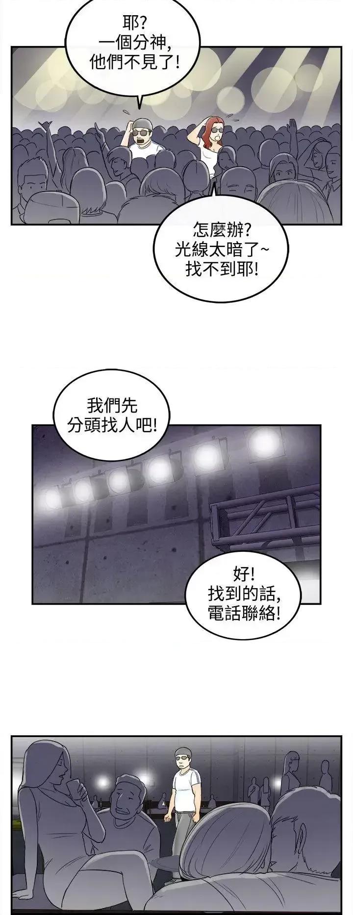 离婚报告书 离婚报告书(完结)-第65话-幼齿老婆和丈母娘<5> 第16页