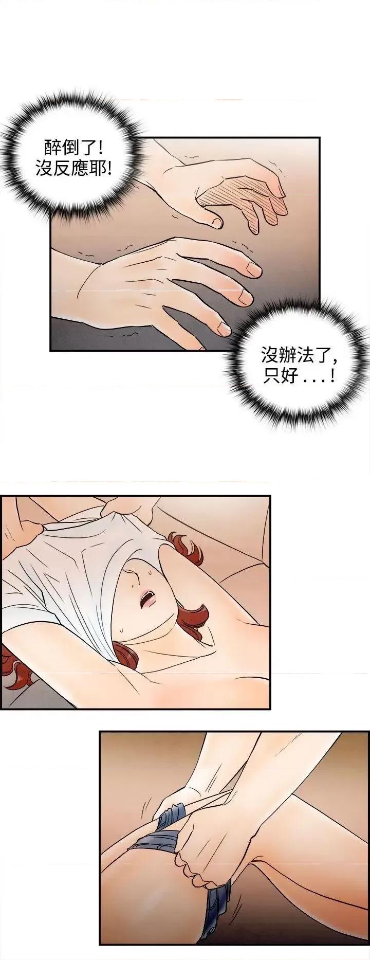 离婚报告书 离婚报告书(完结)-第66话-幼齿老婆和丈母娘<6> 第16页
