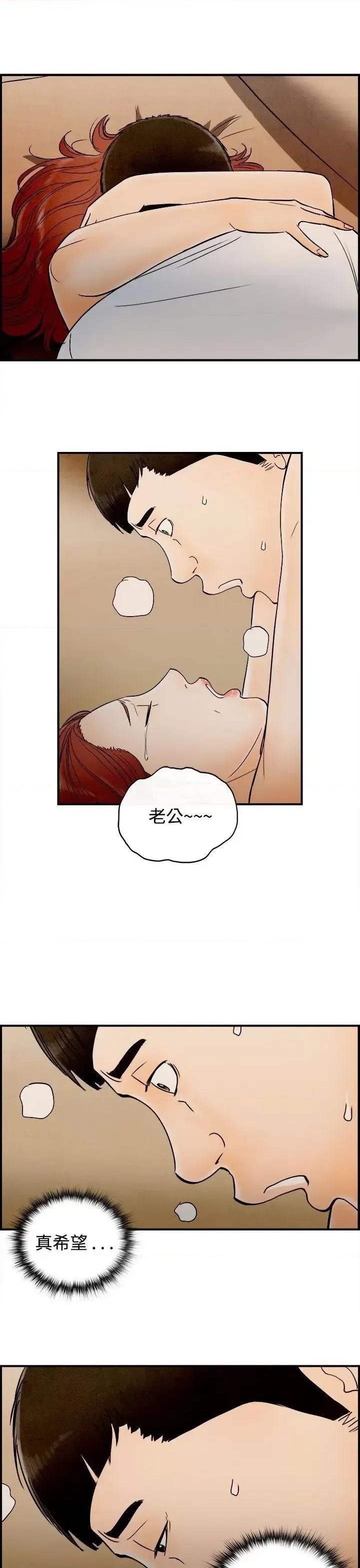 离婚报告书 离婚报告书(完结)-第67话-幼齿老婆和丈母娘<7> 第1页