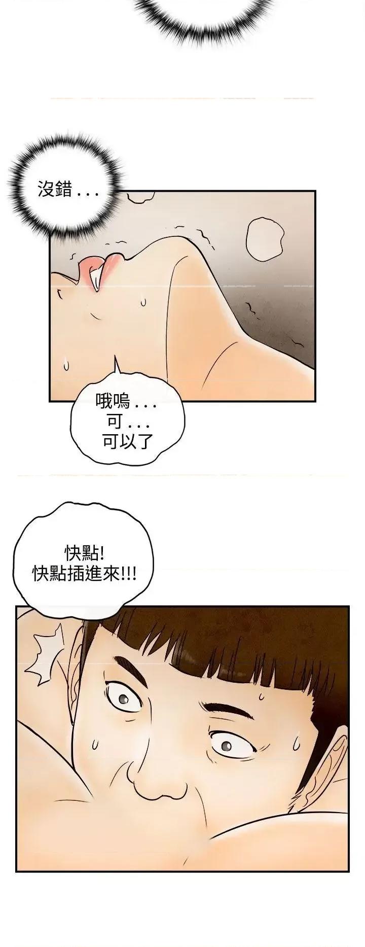 离婚报告书 离婚报告书(完结)-第67话-幼齿老婆和丈母娘<7> 第10页