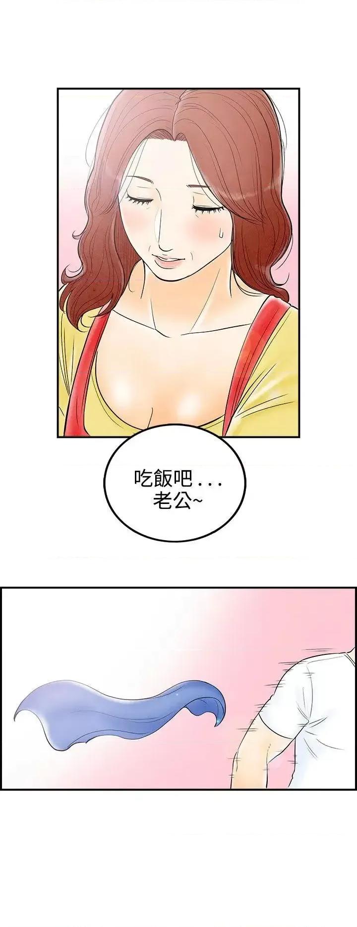 离婚报告书 离婚报告书(完结)-第67话-幼齿老婆和丈母娘<7> 第18页